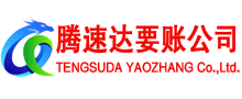阜阳收债公司