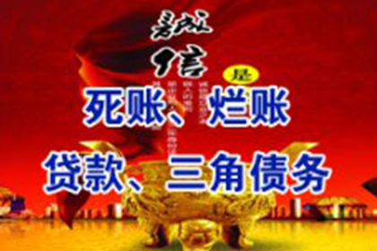欠款诉讼所需满足的法定条件